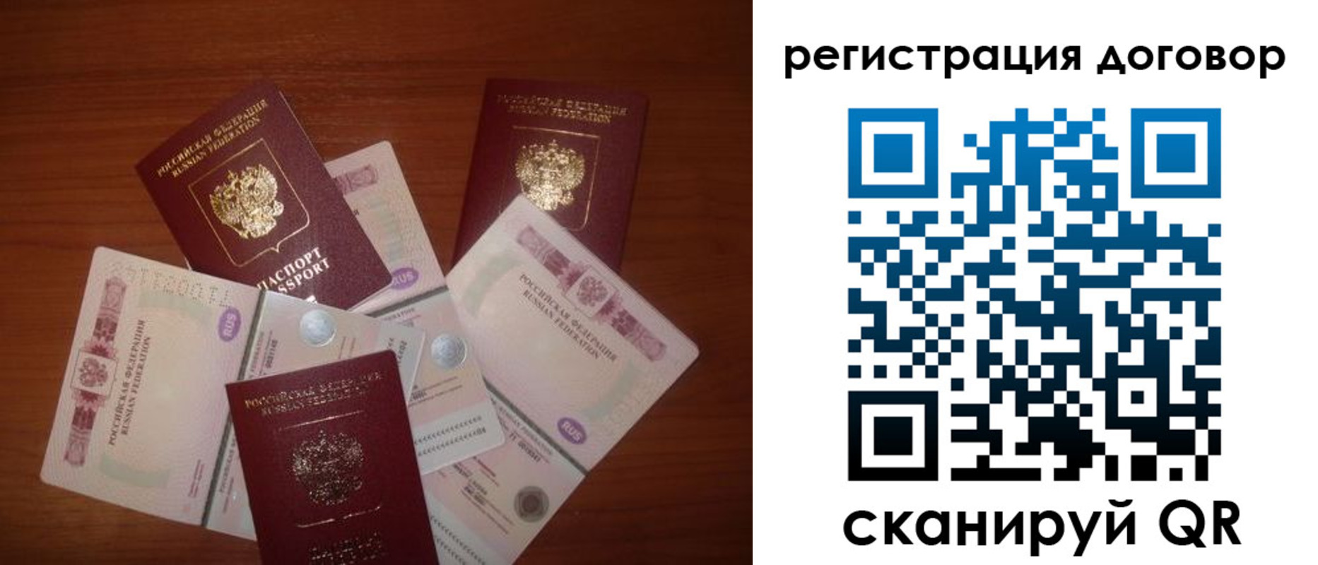 временная прописка в Аркадаке
