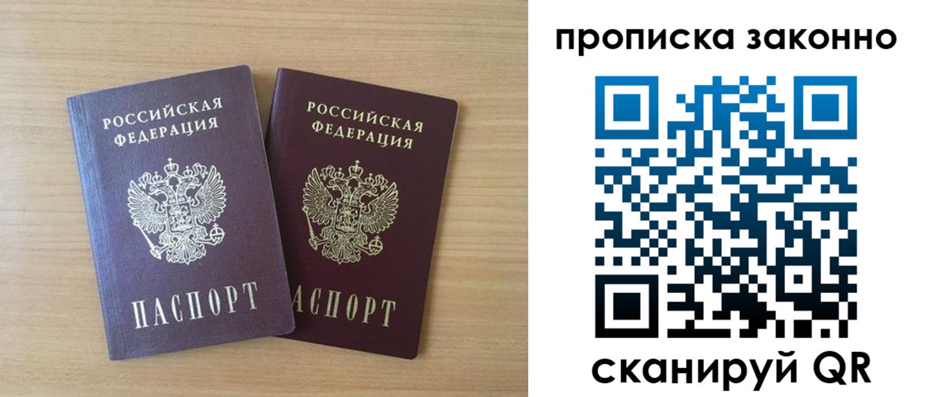 купить прописку в Аркадаке