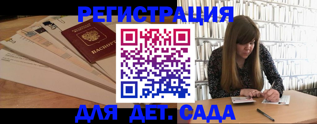 временная регистрация недорого в Аркадаке