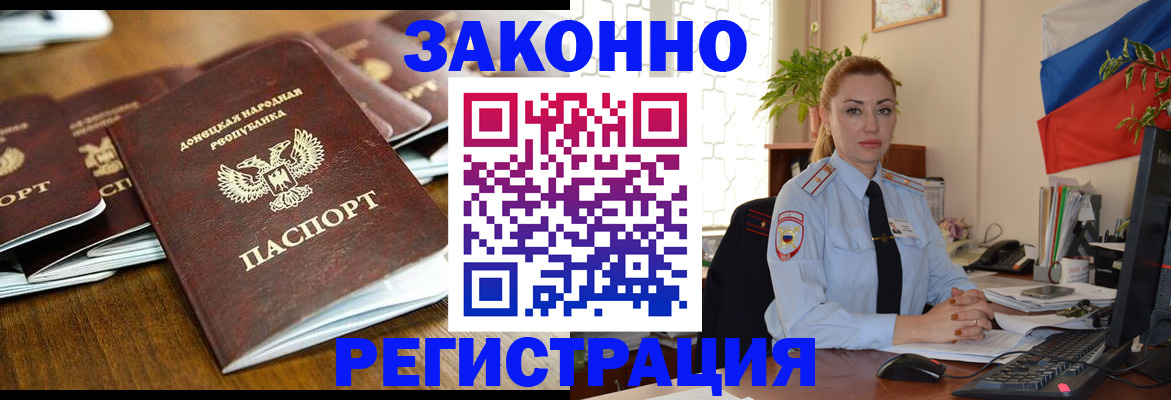 временная регистрация законно в Аркадаке