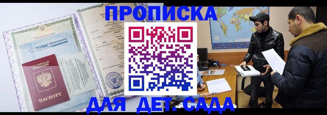 временная регистрация гарантия в Аркадаке